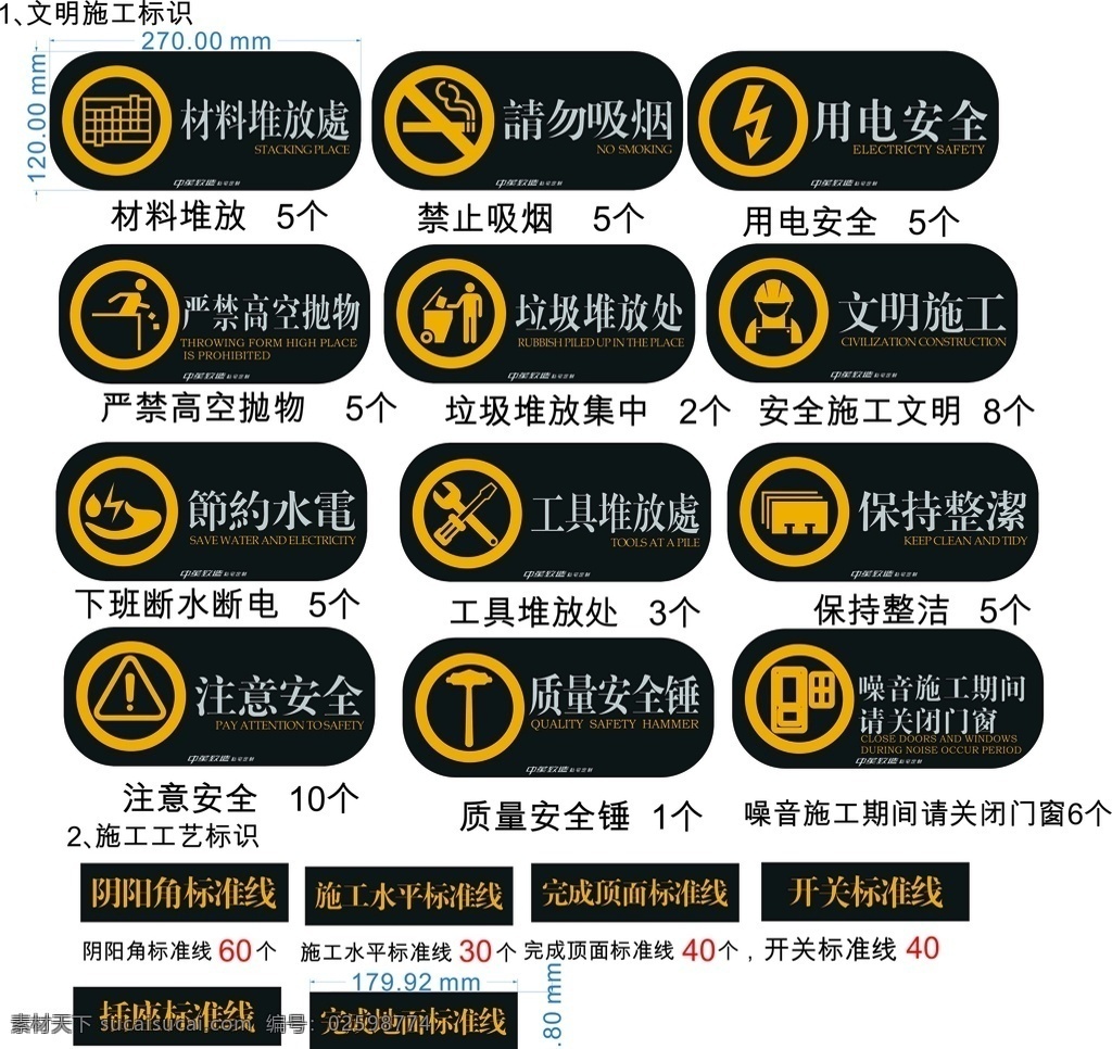 文明 施工 標(biāo)識(shí) 牌 科室牌 文明施工 施工提示牌 施工警示牌 現(xiàn)代科室牌 小清新科室牌 標(biāo)志圖標(biāo) 企業(yè) logo 標(biāo)志