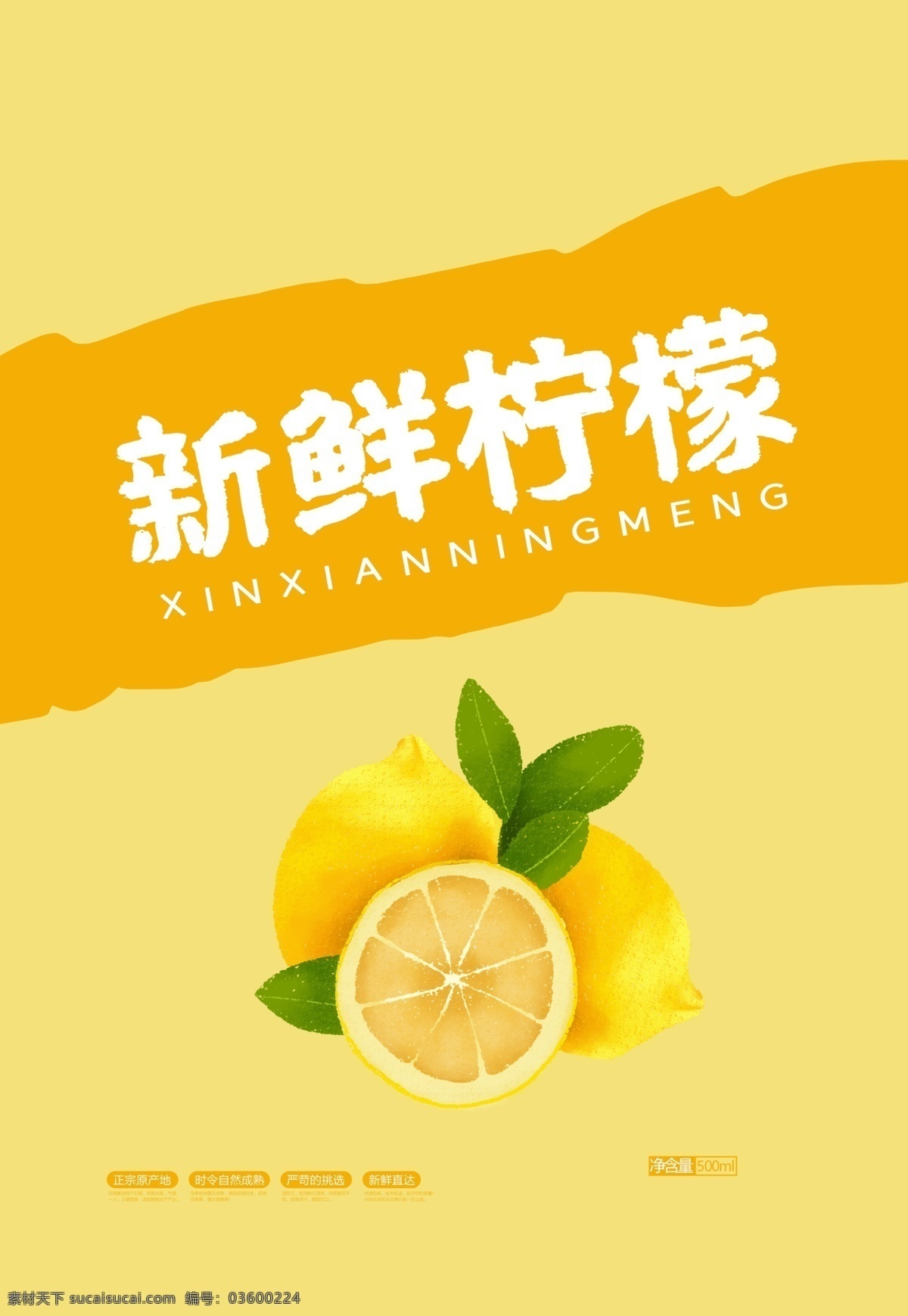 黃色 簡約 檸檬 水果 包裝袋 包裝設(shè)計禮物 活動促銷 包裝盒 水果包裝 水果包裝袋 蔬果 農(nóng)業(yè) 食品包裝袋 美食禮盒 禮盒包裝 節(jié)日禮盒