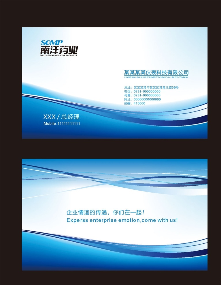 藍(lán)色名片圖片 藍(lán)色名片 名片 企業(yè)名片 公司名片 經(jīng)理名片 商務(wù)名片 高端名片 簡(jiǎn)約名片 簡(jiǎn)潔名片 高雅名片 高級(jí)名片 素雅名片 大氣名片 藝術(shù)名片 創(chuàng)意名片 精致名片 名片模板 集團(tuán)名片 科技名片 it名片 高檔名片 商業(yè)名片 通迅名片 精品名片 高檔名片系列 名片卡片