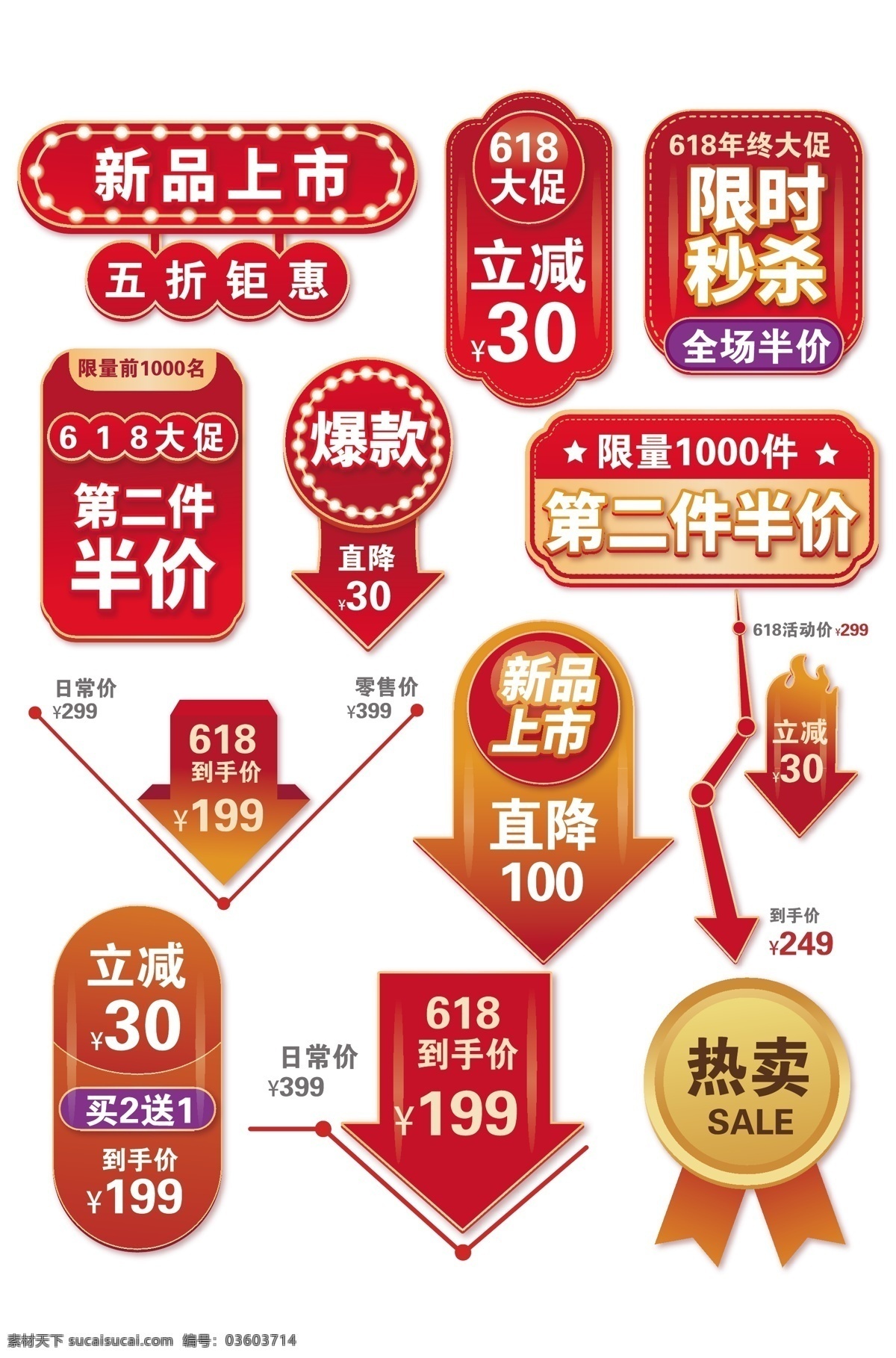 爆炸 贴 主 图 标签 促销 价格 节促销 首页分割条 降价 商品详情页 狂降 详情页导航 淘宝导航条 网站导航条 商品细节展示 产品信息分类 标题栏 导航条 导航栏素材 详情页导航栏 导航栏条 垂直导航栏 侧栏导航 导航栏模板 分类导航栏 导航栏效果 菜单栏 淘宝导航栏 天猫导航栏 页码导航 栏排版 首页店招 导航栏设计 ai失量 淘宝界面设计 促销标签