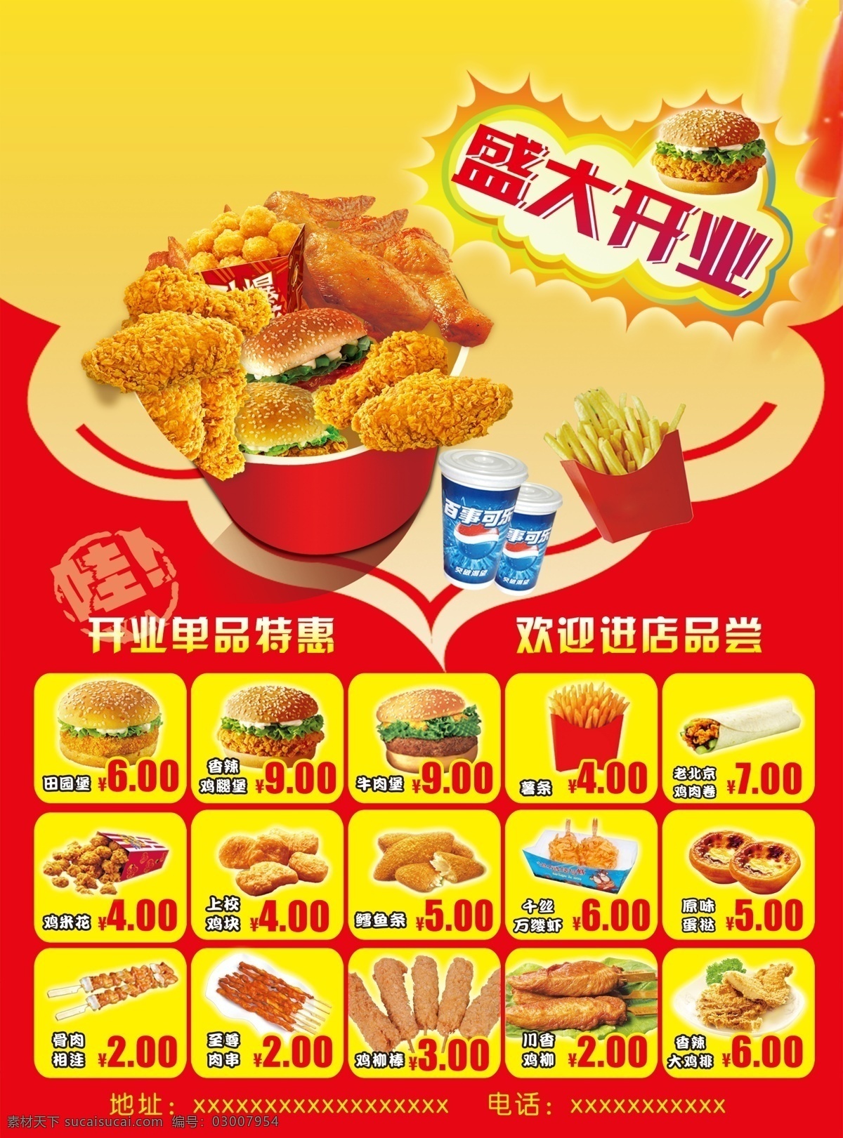 漢堡海報(bào) 漢堡圖片 漢堡廣告 雞腿漢堡 牛肉漢堡 雞腿堡海報(bào) 牛肉堡海報(bào) 漢堡套餐海報(bào) 漢堡套餐 漢堡燈箱 漢堡燈箱廣告 漢堡擺設(shè) 漢堡掛畫 漢堡促銷 漢堡推廣 牛肉堡廣告 雞腿堡廣告 漢堡促銷廣告 漢堡宣傳單 漢堡促銷活動(dòng) 漢堡店 漢堡展板 香辣漢堡