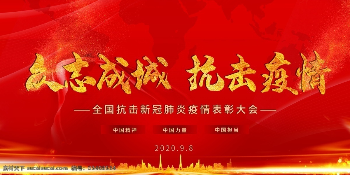 眾志成城 抗擊 疫情 病毒研究 醫(yī)生 預(yù)防 第二波疫情 醫(yī)療 藍(lán)色醫(yī)療 我國已成立 國家 新冠病毒中心 弘揚(yáng)抗疫精神 抗擊疫情 表彰大會(huì) 科技 人民至上 生命至上 新冠疫情 分層