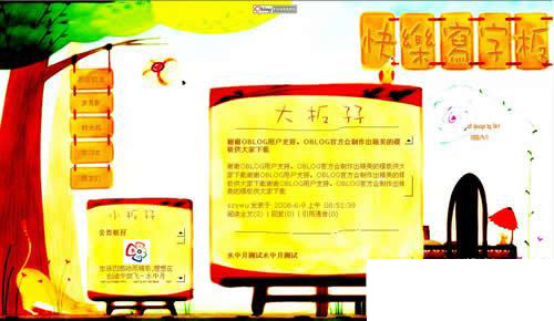 公園 里 寫字板 博客 網(wǎng)站模板 網(wǎng)站模板下載 首頁 博客圈 網(wǎng)頁素材 網(wǎng)頁界面設計