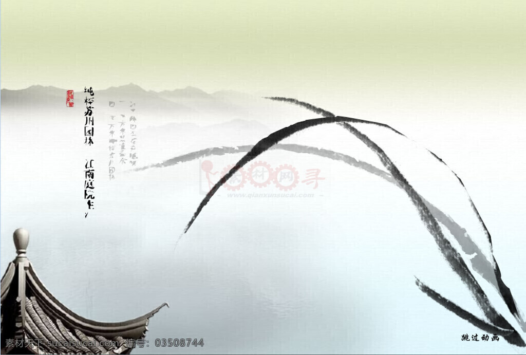 中國 風 特色 傳承 網(wǎng)頁 flash 片頭 動畫 網(wǎng)頁素材