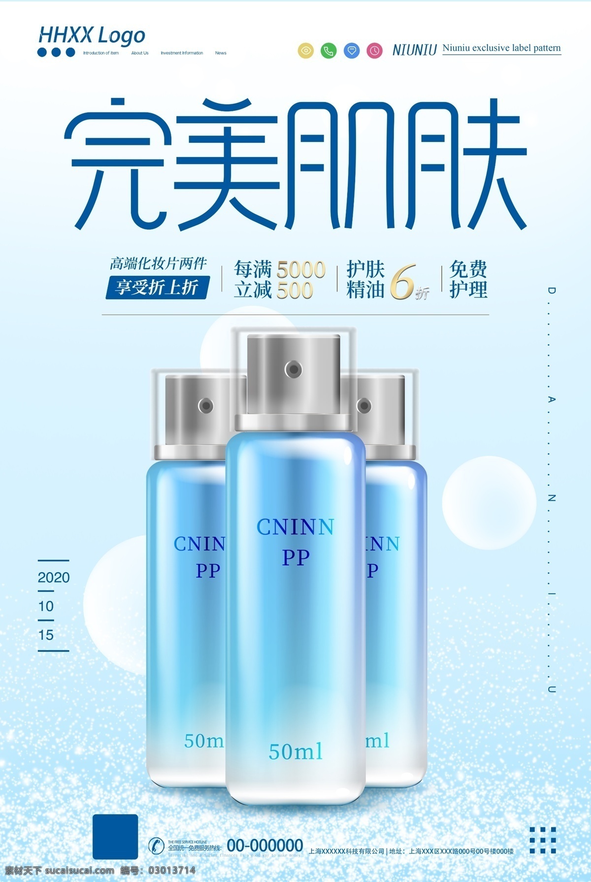 護(hù)膚圖片 高檔護(hù)膚品 護(hù)膚品模板 高護(hù)膚品美容 護(hù)膚品 化妝品 模特 美白 美白亮膚 保養(yǎng)美膚 美 膚護(hù)膚 美容海報(bào) 化妝品素材 護(hù)膚品素材 瓶子 高檔海報(bào) 高端海報(bào) 肌膚 美容 養(yǎng)顏