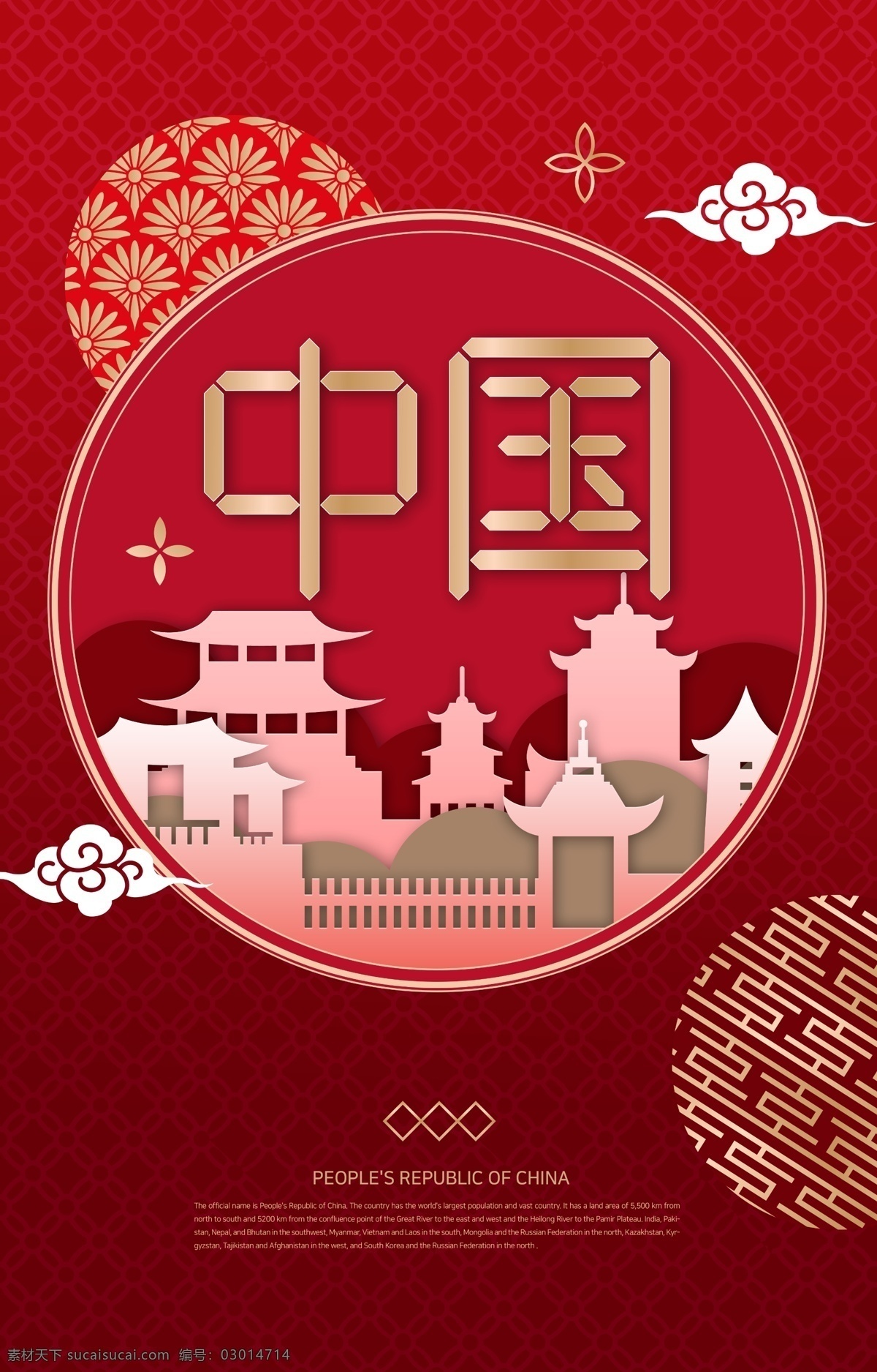中國(guó) 新 中式 國(guó)風(fēng) 海報(bào) 古裝 電視劇 電影 國(guó)潮 復(fù)古 古代 傳統(tǒng) 文化 紋理 圖案 花紋 邊框 手繪 水墨 山水 吉祥 如意 意境 神韻 禪意 國(guó)學(xué) 新中式 線條 簡(jiǎn)潔 和風(fēng) 裝飾 背景墻 新潮 墨跡 歡迎光臨 萬(wàn)事如意 福 水墨地產(chǎn) 傳統(tǒng)地產(chǎn) 大氣地產(chǎn) 豪宅地產(chǎn) 新中式地產(chǎn) 尊貴地產(chǎn) 地產(chǎn)戶外 中國(guó)風(fēng)海報(bào)