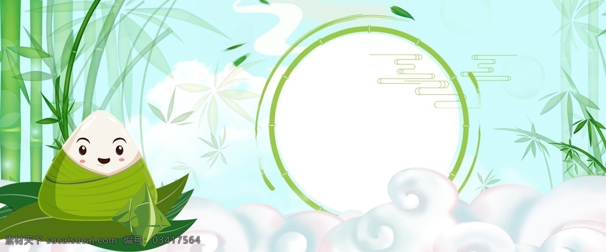 端午節(jié) 小 清新 粽葉 美食 特惠 背景 小清新 吃粽子 促銷 banner 粽子 竹葉 傳統(tǒng)節(jié)氣 折扣