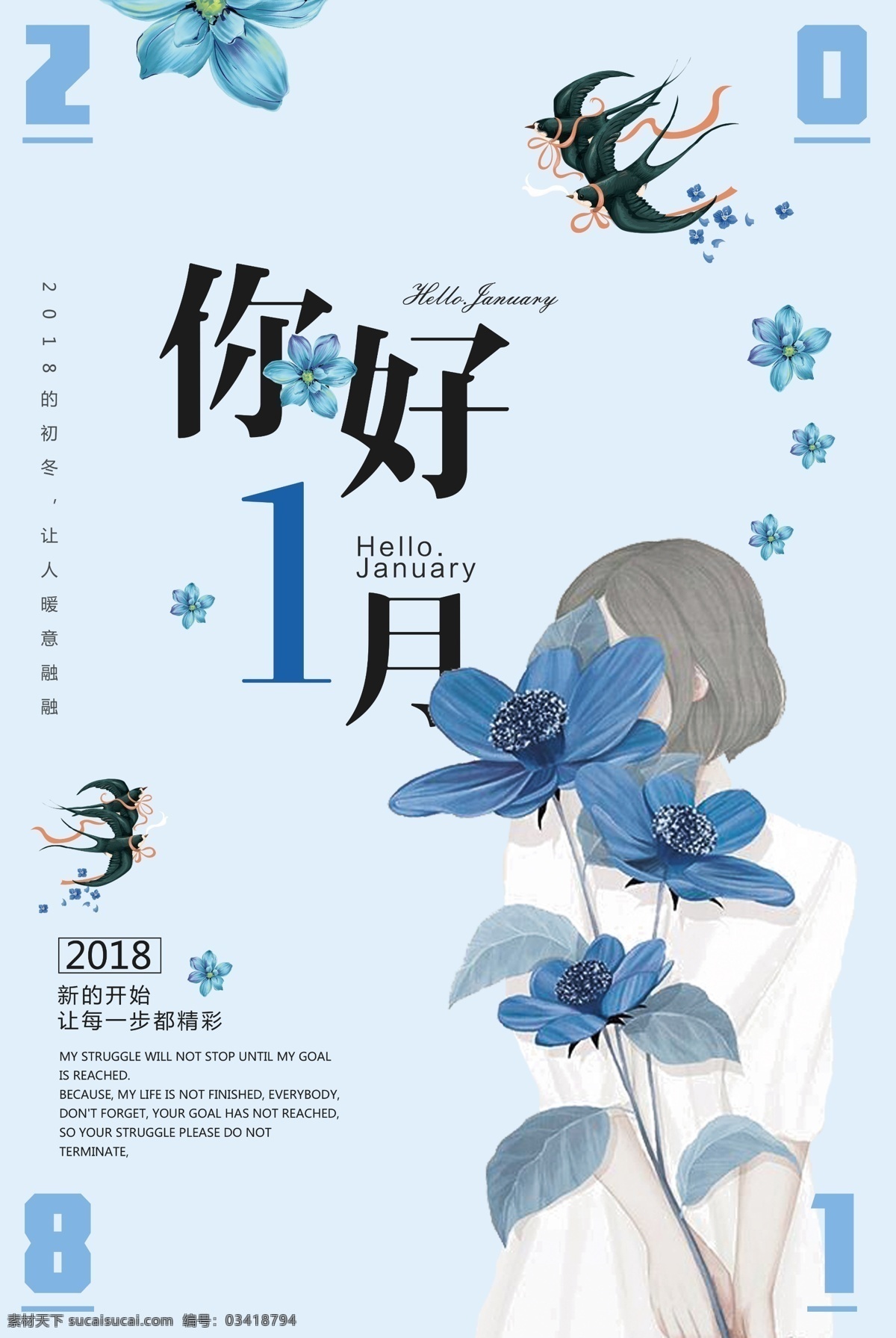 創(chuàng)意 極 簡 風(fēng)格 手繪 你好 一月 戶外 海報(bào) 大氣 圣誕節(jié) 唯美 你好冬月 一月你好 文藝海報(bào) 十二月 雪 小雪 立冬 二十四節(jié)氣 創(chuàng)意合成 12月你好 樹枝 積雪 雪花 冬月 雪人 冬天 簡約 清新