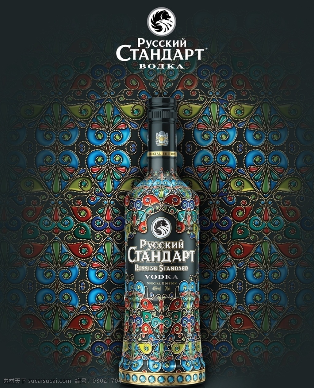 俄罗斯 标准 伏特加 俄罗斯伏特加 标准伏特加 vodka 俄罗斯酒 伏特加摄影图 餐饮美食 饮料酒水