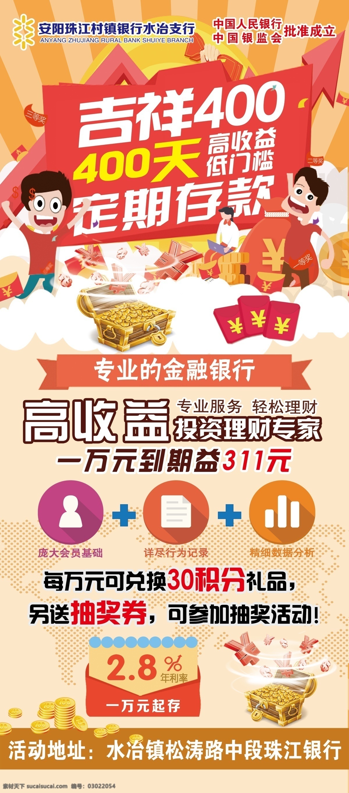 銀行 展架 珠江銀行 珠江銀行展架 紅色 金融 金融展架 銀行易拉寶 金融易拉寶