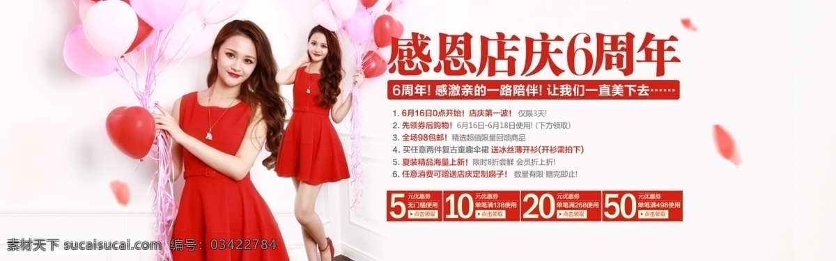女裝 店 慶 店慶活動(dòng) 周年慶 促銷 banner 原創(chuàng)設(shè)計(jì) 原創(chuàng)淘寶設(shè)計(jì)