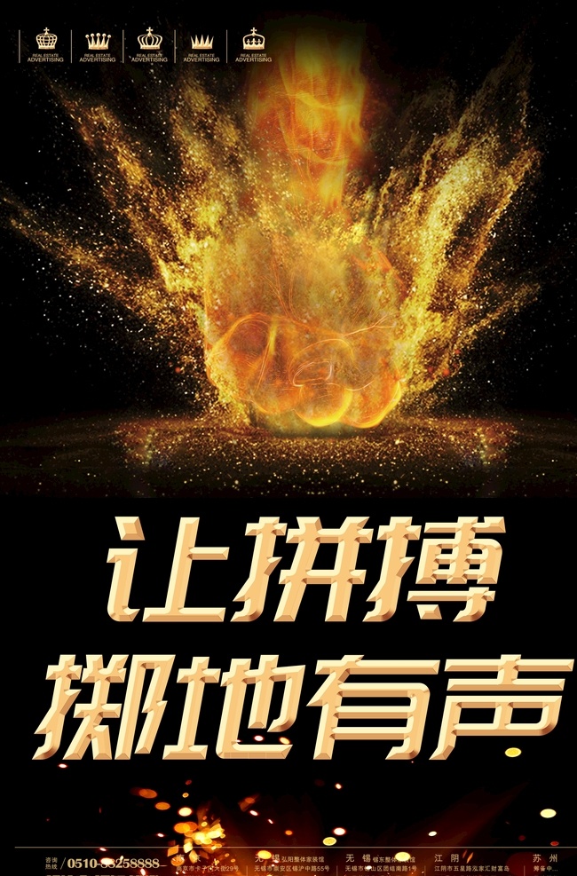 夢想 勵志 正 能量 勵志掛圖 勵志海報 勵志展板 公司文化 學(xué)校展板 學(xué)校文化墻 辦公室掛畫 走廊文化 學(xué)校文化 奮斗 拼搏 起跑 堅持 超越 團(tuán)隊 商務(wù) 職場 青春勵志 青春奮斗 青春 年輕 企業(yè)文化 模板 挑戰(zhàn)自我 超越自我 勵志口號 勵志標(biāo)語 永不言棄 企業(yè)展板 學(xué)校會議 校園 夢想勵志
