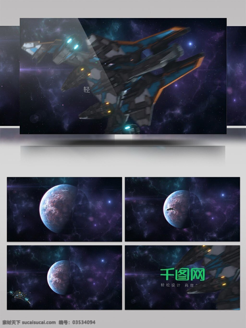 浩瀚 宇宙 中 太空船 飛過 揭示 出 標志 ae 模板 地球 太空 星球 科幻 標志揭示 空間 飛船 未來 行星