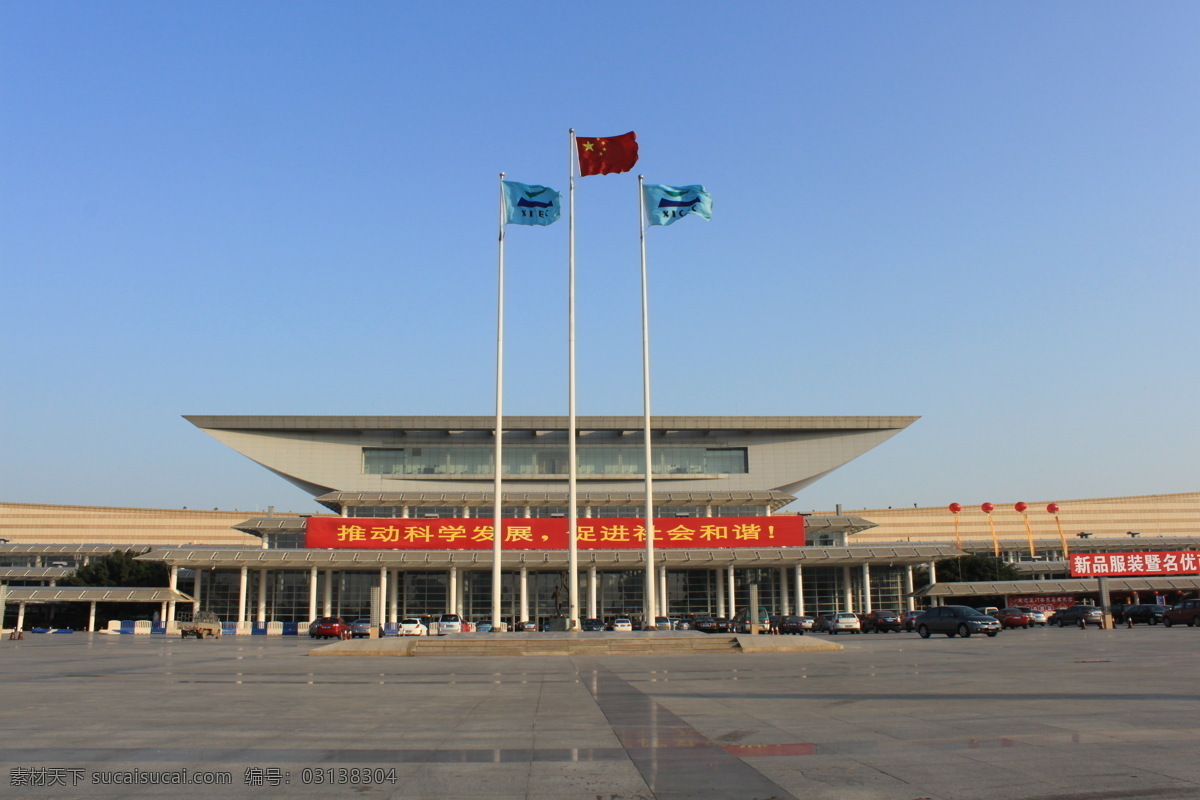 彩旗 國(guó)內(nèi)旅游 國(guó)旗 會(huì)展中心 藍(lán)天 旅游攝影 旗桿 旗幟 廈門會(huì)展中心 旗幟飄揚(yáng) 展會(huì) 會(huì)旗 廈門風(fēng)光 廈門 psd源文件