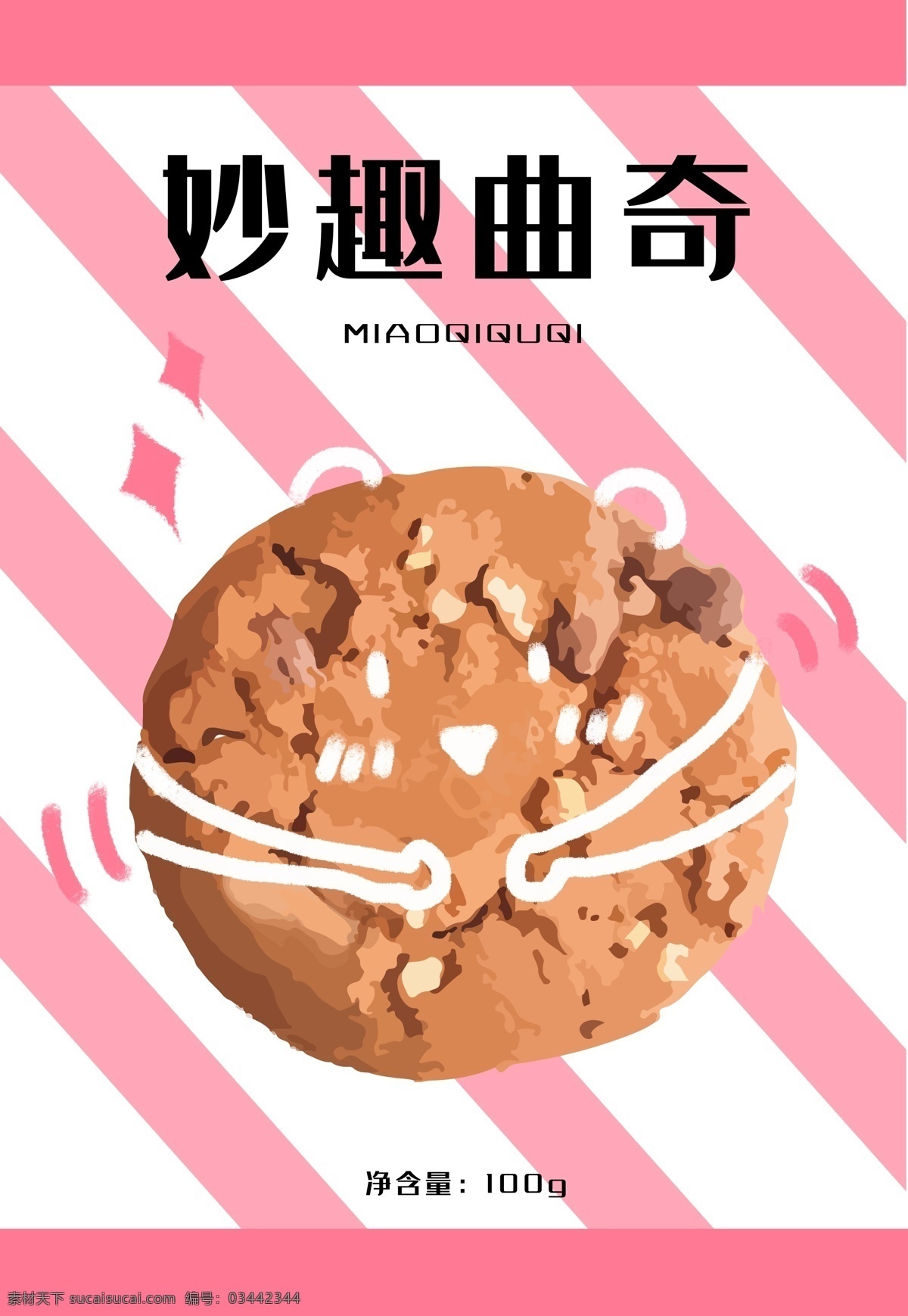 休閑 零食 美味 巧克力 曲奇 餅干 包裝