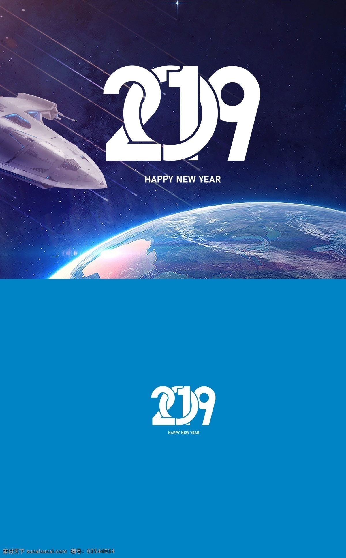 2019 太空 旅行 臺(tái)歷 豬年 臺(tái)歷模板 攝影臺(tái)歷 照片臺(tái)歷 未來(lái)科技臺(tái)歷 太空攝影臺(tái)歷 太空旅行