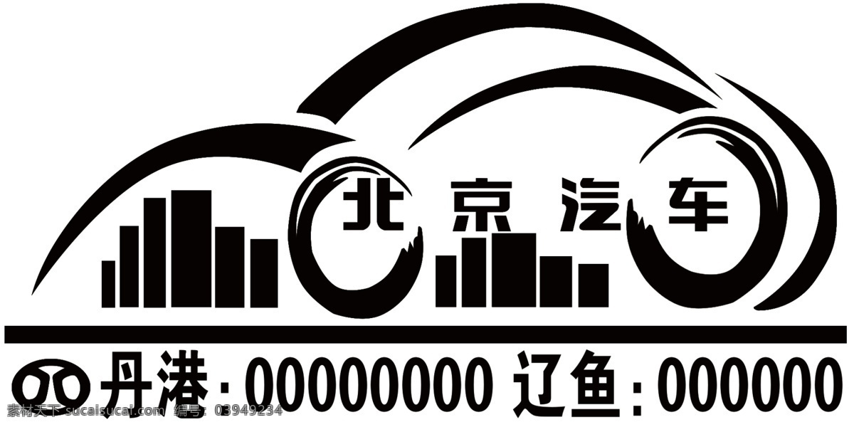 汽車logo 汽車 簡筆汽車 簡筆畫車 車 卡通車 汽車標(biāo)志 二手車車標(biāo) 汽車圖片 車行標(biāo)志 分層