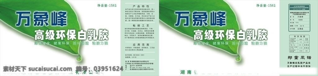白乳膠包裝 白乳膠 膠水 包裝 乳白膠 木工膠 包裝設(shè)計 綠色 葉子 建材