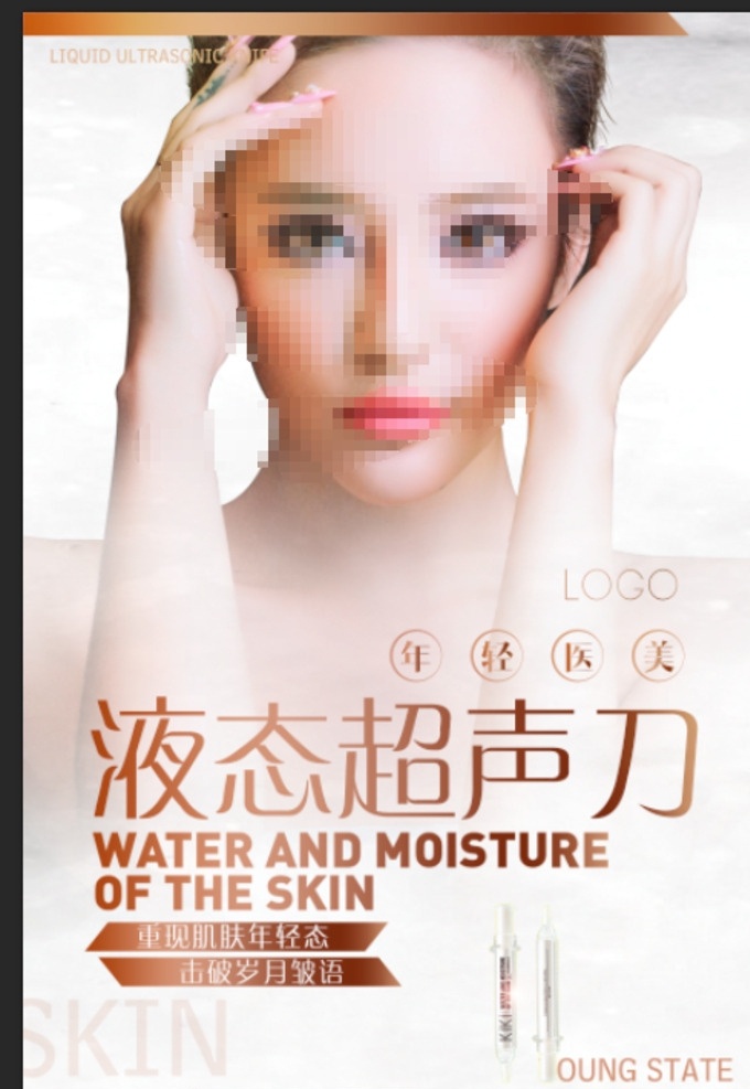 熱瑪吉 超聲刀海報 超聲刀美容 超聲刀整形 音波拉皮 超聲刀除皺 超聲刀抗衰 音波拉皮術 抗衰老 塑美極 超聲刀展板 整形美容 液態(tài)超聲刀 美膚逆齡 年輕化 美膚海報 美國超聲刀 醫(yī)療超聲刀 醫(yī)療美容 醫(yī)療整形 提拉緊致 深層修復 淡化細紋 美容美甲素材