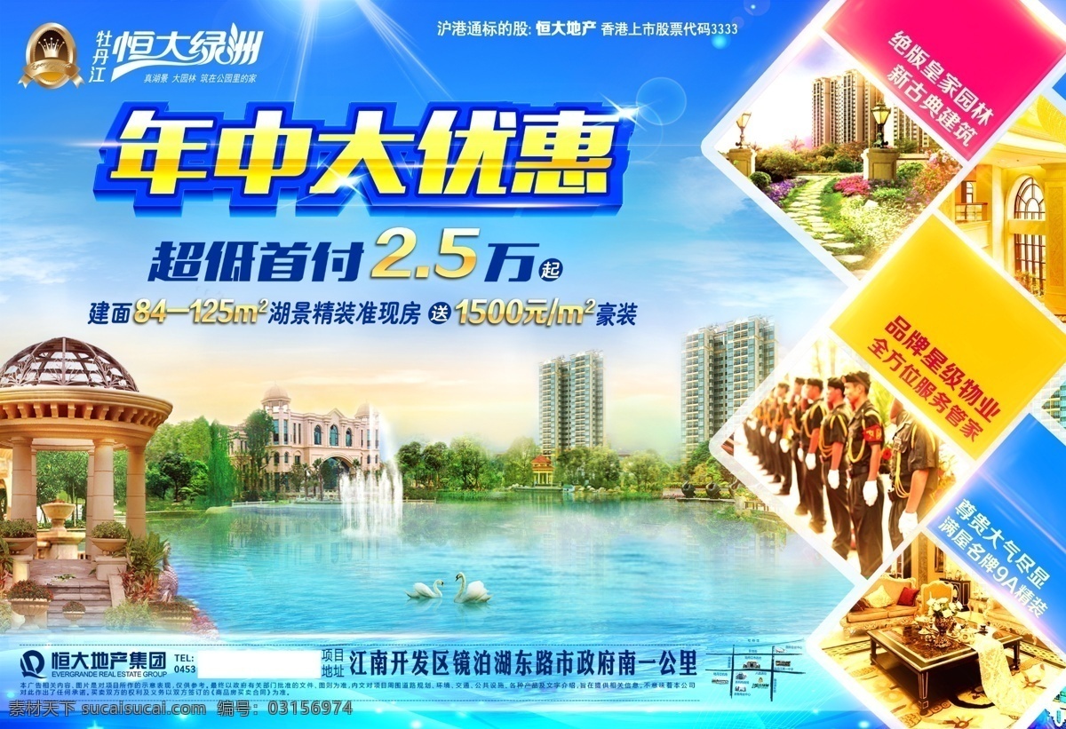 地產(chǎn)海報 地產(chǎn)海報廣告 地產(chǎn)海報vi 地產(chǎn)海報圖 地產(chǎn) 地產(chǎn)海報dm 地產(chǎn)海報傳單 地產(chǎn)海報圍墻 地產(chǎn)海報素材 地產(chǎn)海報背景 地產(chǎn)海報折頁 地產(chǎn)海報戶外 地產(chǎn)海報設(shè)計 地產(chǎn)海報開盤 地產(chǎn)海報畫冊 地產(chǎn)海報單頁 地產(chǎn)海報名片 凱星地產(chǎn)海報 全套地產(chǎn)海報 創(chuàng)意地產(chǎn)海報 高檔地產(chǎn)海報 高炮地產(chǎn)海報 廣告 藍色