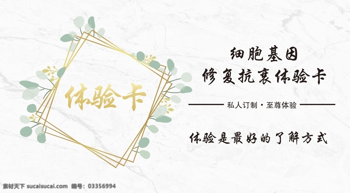 美容體驗劵 美容體驗卡 美容管理 美容護(hù)膚 體驗卡 美容體驗套餐 優(yōu)惠券 美容促銷活動 皮膚管理活動 美容 美膚海報 皮膚管理 韓式皮膚管理 皮膚管理美容 護(hù)膚品海報 護(hù)膚品素材 護(hù)膚品模特 皮膚管理廣告 體驗劵 美容中心 vip體驗卡 代金劵 名片卡片