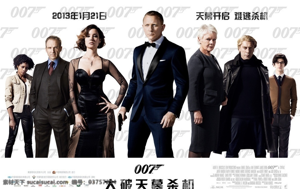 电影007 大 破 天幕 杀机 海报 电影 大破天幕杀机 影视娱乐 文化艺术