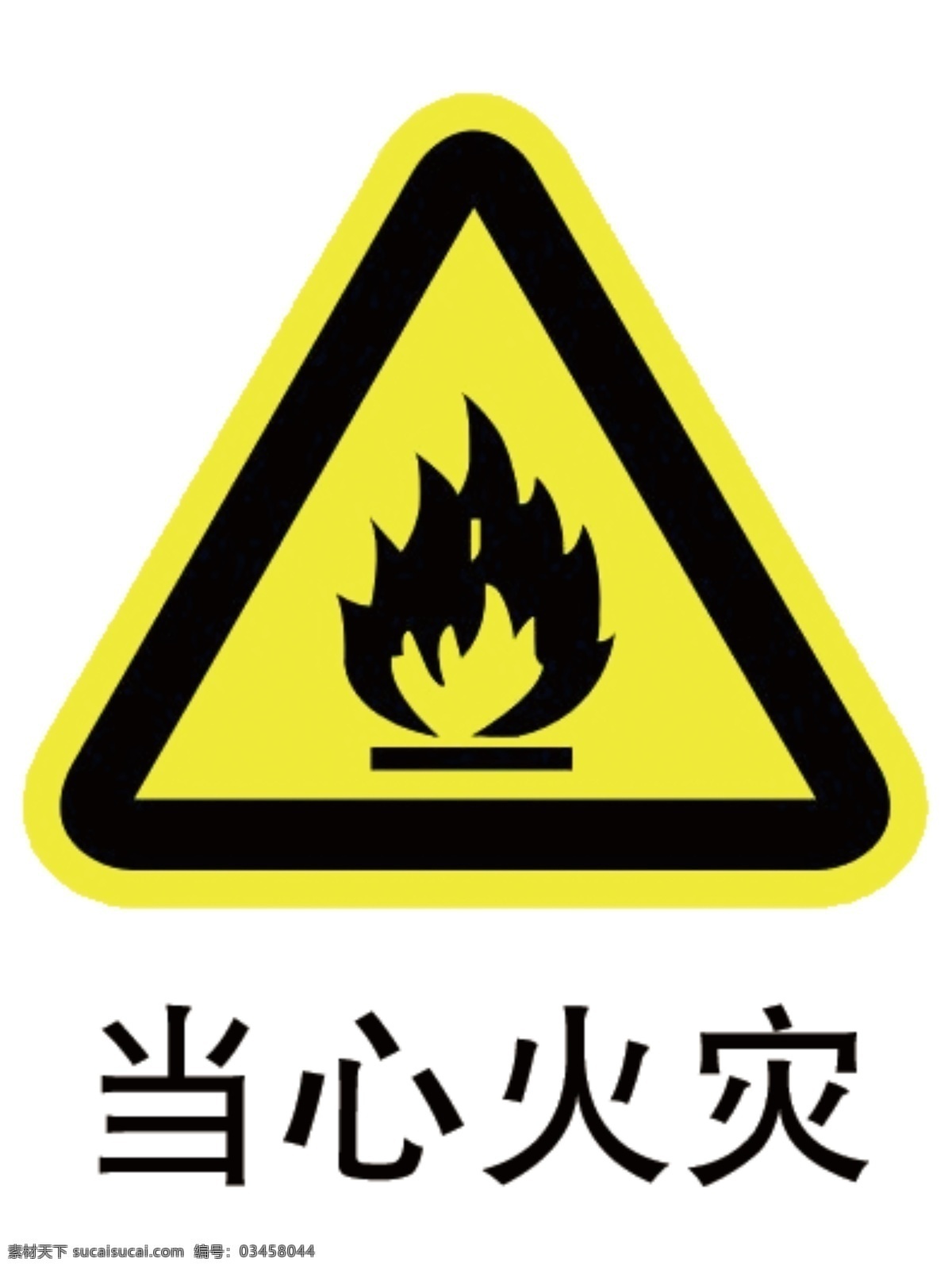 當(dāng)心火災(zāi)圖片 矢量火苗 當(dāng)心火災(zāi) 注意防火 小心火災(zāi) 禁止煙火 火災(zāi) 易燃 易燃物