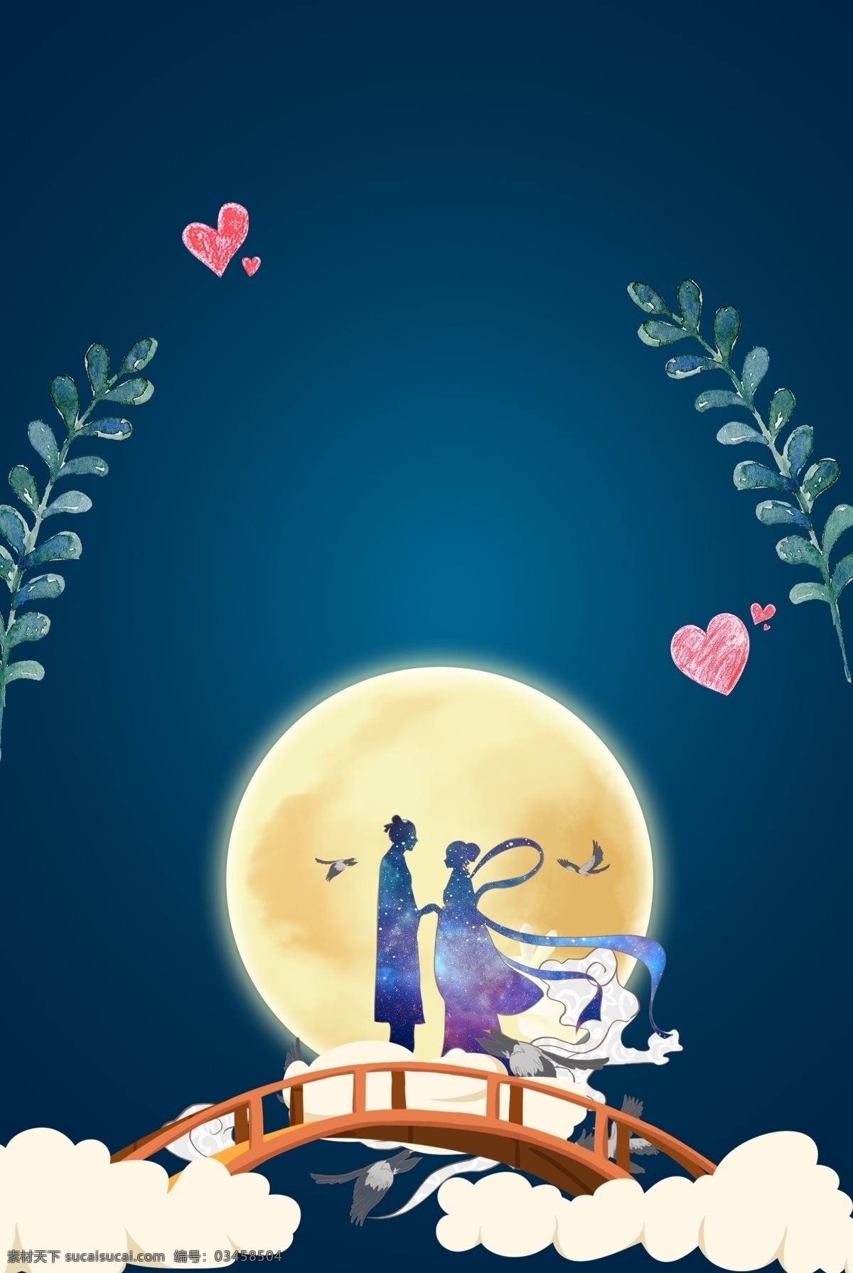 簡(jiǎn)約 古風(fēng) 牛郎織女 鵲橋 賞月 背景 圖 云 七夕 浪漫 夜晚 月亮 背景圖 海報(bào)
