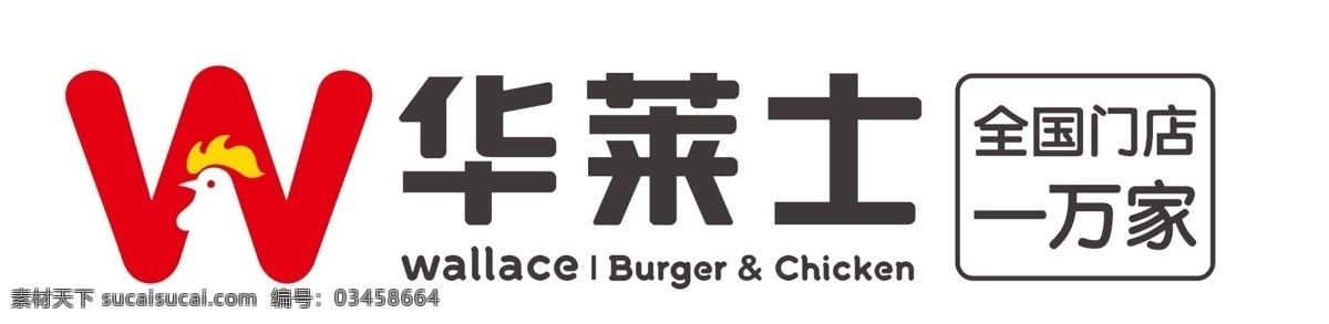 最新 華萊士 logo 專(zhuān)用 圖 漢堡 漢堡模板 漢堡素材 漢堡海報(bào) 最新logo 2020 2021 logo設(shè)計(jì)