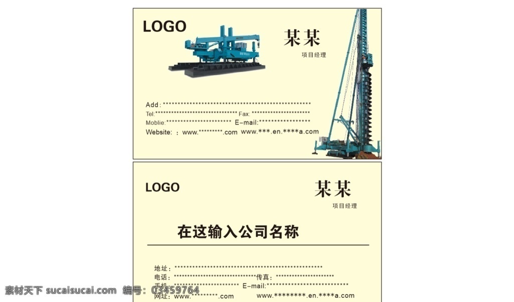 機(jī)械 公司 名片 模板 名片模板 機(jī)械名片 機(jī)械機(jī)器圖片 英文名片 名片卡片