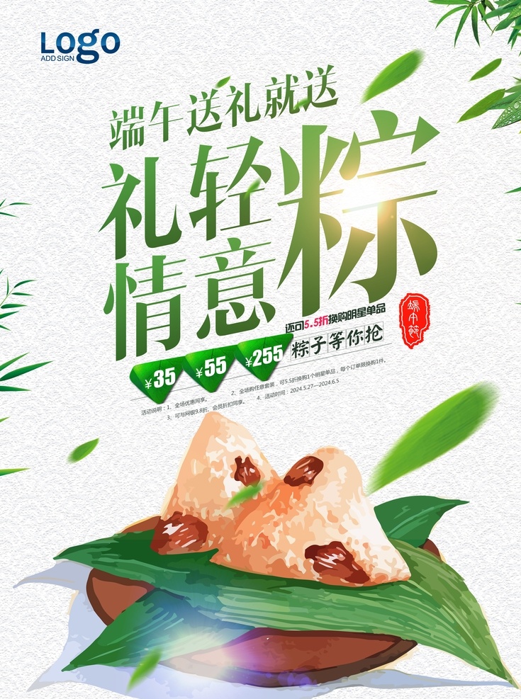 端午節(jié) 端午 粽子 手繪粽子 紅棗 端午節(jié)插畫 粽情粽意 劃龍船 包粽子 粽子海報(bào) 端午佳節(jié) 五月初五 屈原 粽情端午 端午粽香 粽子包裝 包子廣告 端午節(jié)展板 端午節(jié)海報(bào) 端午節(jié)促銷 端午節(jié)活動(dòng) 端午節(jié)主題 端午節(jié)素材 端午節(jié)背景 端午節(jié)圖片 端午節(jié)宣傳 端午節(jié)快樂 端午節(jié)日 粽子節(jié)包裝