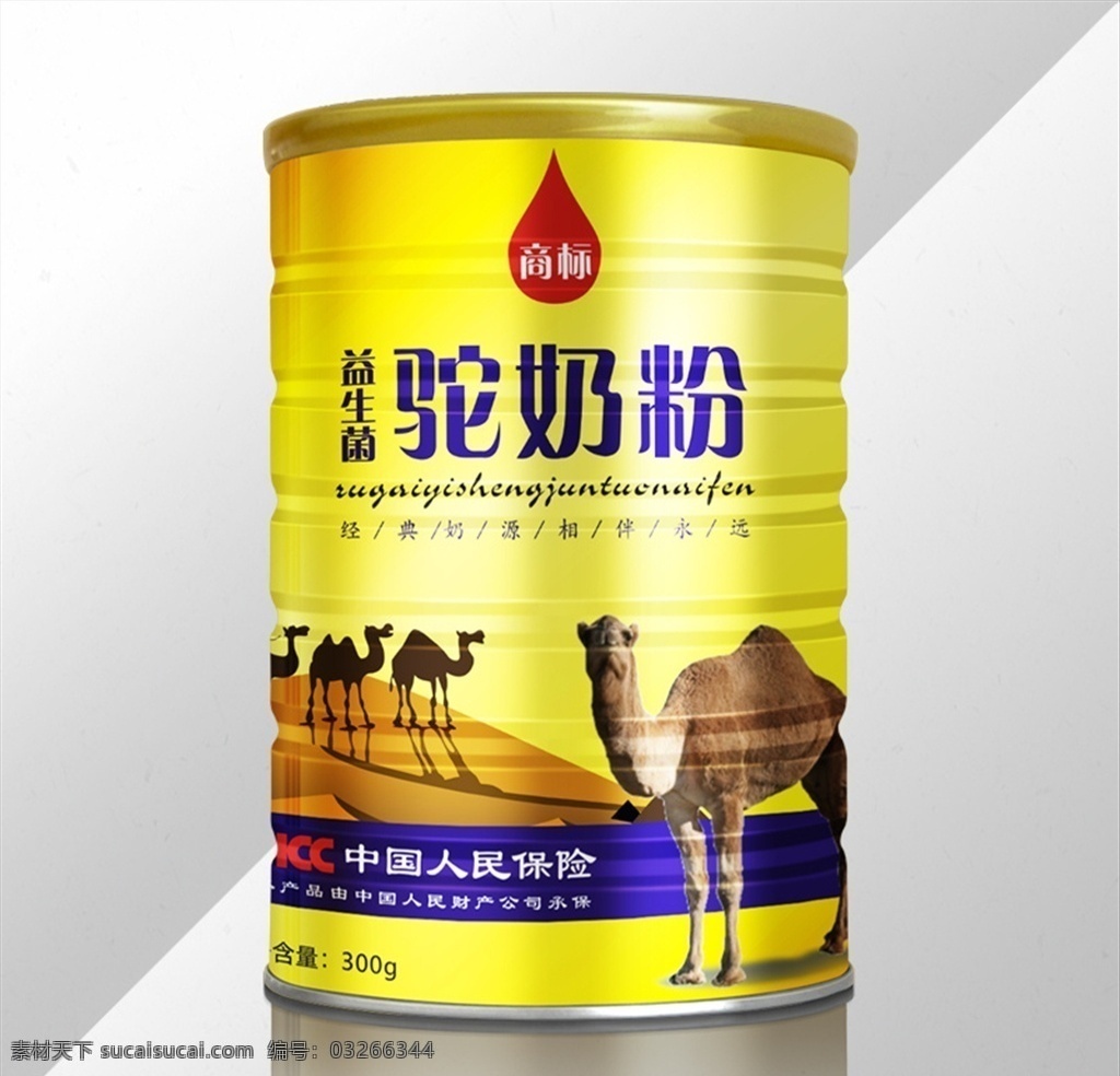 高鈣駝奶粉 新疆伊犁 藍(lán)色 高端 駱駝奶 駱駝奶粉 駝奶粉 奶 奶花 奶香濃郁 新疆奶源 新疆駱駝 包裝盒 外包裝盒 外包裝設(shè)計(jì) 保健品包裝 包裝設(shè)計(jì)