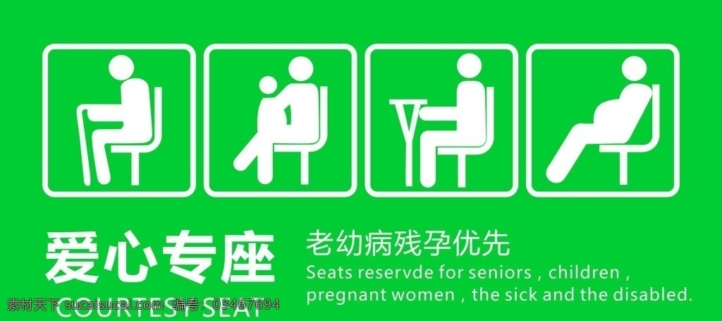 中國(guó)農(nóng)業(yè)銀行 農(nóng)業(yè)銀行 愛心專座 營(yíng)業(yè)網(wǎng)點(diǎn) 管理 標(biāo)識(shí)