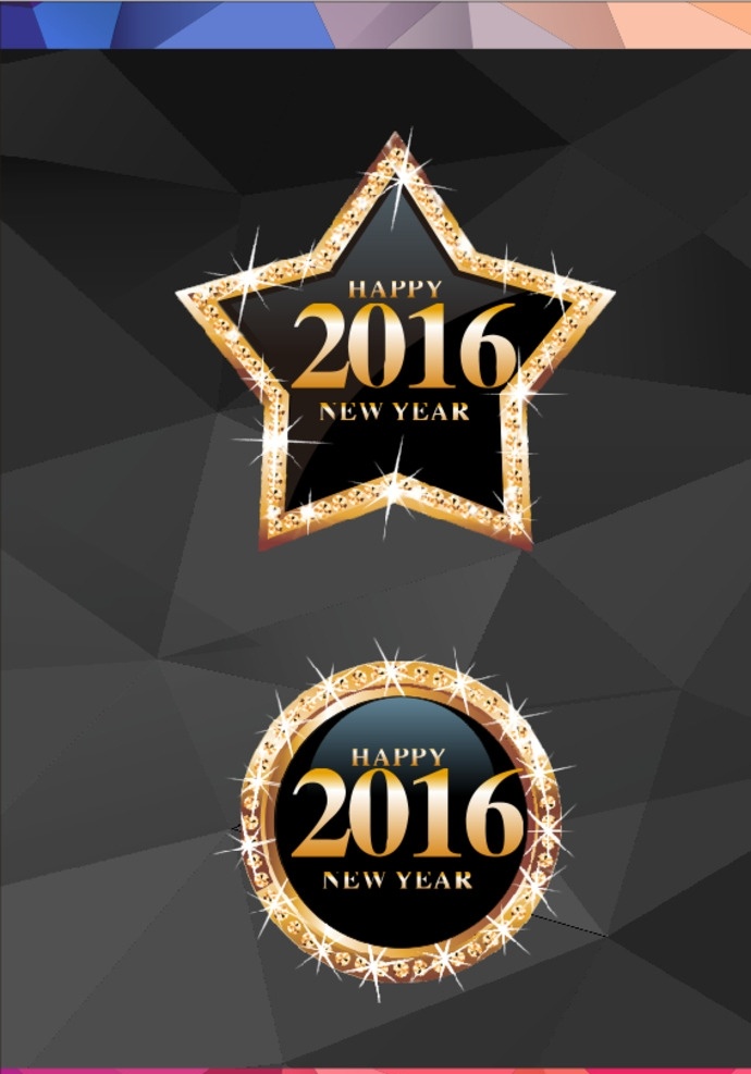 2016徽章 2016 徽章 2016素材 鉆石五角星 五角星 鉆石圓形 鉆石素材