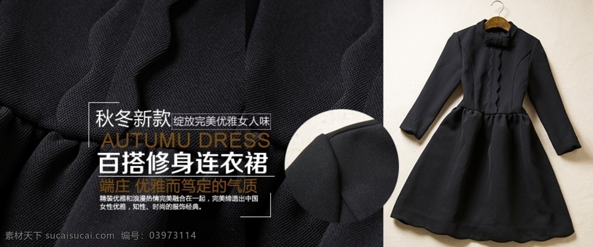 服裝海報 服裝 海報 黑色