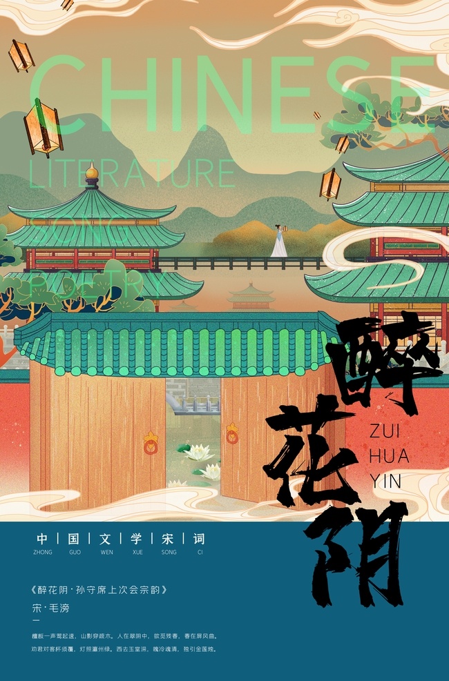 中國文學 古典封面 封面 仿古 仿古封面 傳統(tǒng) 歷史封面 走近 破舊封面 畫冊封面 畫冊設(shè)計 懷舊 古典 書籍封面 人生 傳統(tǒng)文化 文化藝術(shù) 中國風封面 古建 詩集封面 書法 中國國 國畫 書法字 古典文學 中式封面 中國文化 中國元素 復(fù)古封面
