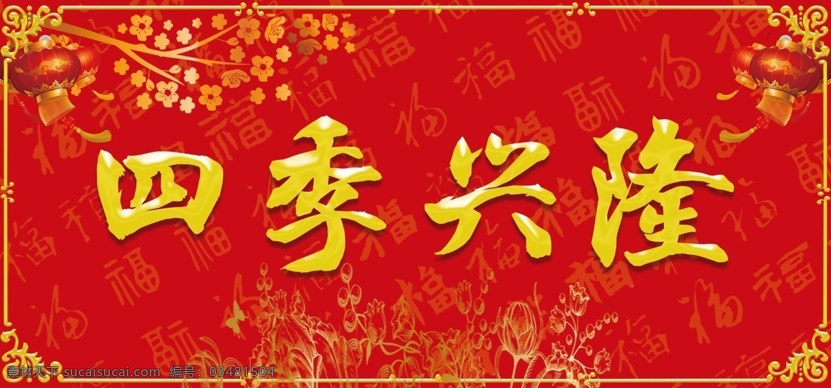 新年對聯(lián) 牛年對聯(lián) 春聯(lián)圖片 2021 牛年 對聯(lián) 年 春聯(lián) 牛年門貼 新年門貼 2021牛年 2021春聯(lián) 春節(jié)對聯(lián) 牛年福字 福字 牛年方斗 牛年剪紙 牛年福袋 福袋 牛年春聯(lián) 新年春聯(lián) 春聯(lián)設(shè)計(jì) 2021福字 剪紙牛 矢量福字 卡通牛 牛年海報(bào)