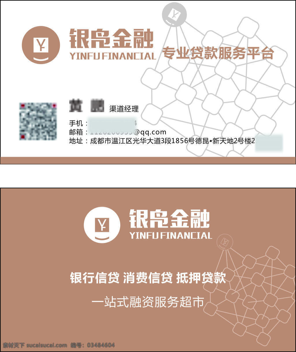高端名片設(shè)計 名片 金融 貸款 印刷 玫瑰金 白色