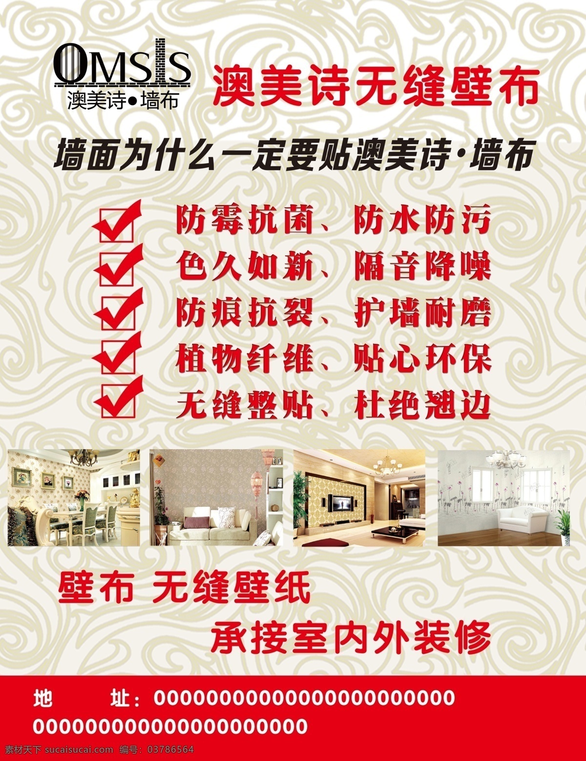 澳 美 詩 無縫 壁布 澳美詩 無縫壁布 墻紙 家裝 優(yōu)質(zhì) 美觀 貼切