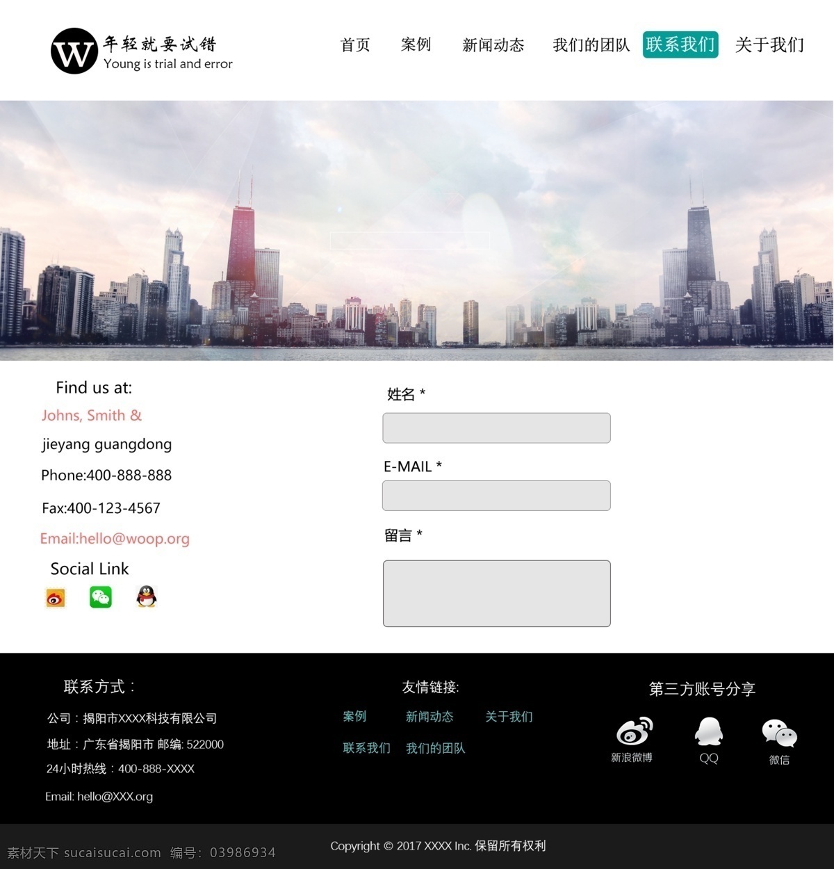 聯(lián)系 我們 創(chuàng)意設(shè)計(jì) 網(wǎng)頁模板 簡(jiǎn)約 聯(lián)系我們 歐美風(fēng) 網(wǎng)絡(luò)新媒體 網(wǎng)頁 網(wǎng)站