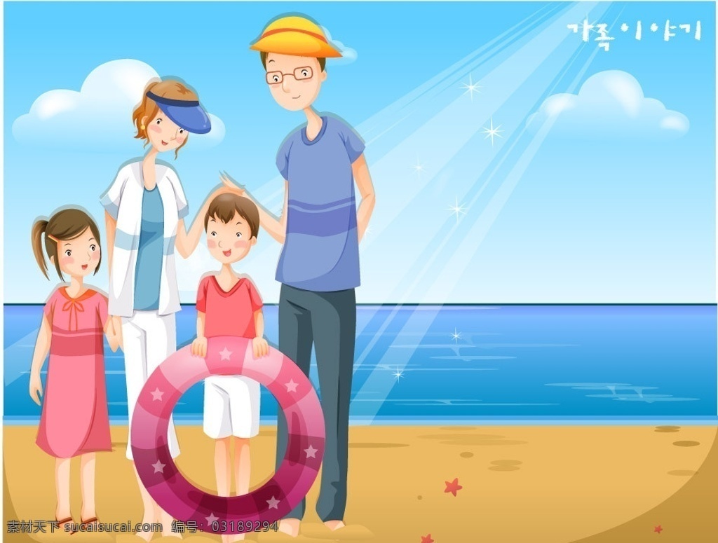 海邊 沙灘 幸福 一家人 海灘 游泳圈 卡通人物 卡通家庭 卡通風景 幸福生活 快樂生活 休閑生活 享受生活 爸爸 媽媽 孩子 全家 甜蜜家庭 快樂家庭 幸福家庭 和睦家庭 卡通家庭主題 日常生活 矢量人物 矢量
