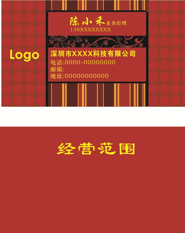 暗紅色名片 紅色名片 暗紅色 紅色 暗紅色背景 紅色背景 名片 卡片 企業(yè)名片 公司名片 精美名片 商務(wù)名片 商業(yè)名片 名片模版 個性名片 簡約名片 簡潔名片 名片卡片 高級名片 大氣名片 創(chuàng)意名片 精致名片 高檔名片 淡雅名片 名片設(shè)計 高端名片 科技公司名片 科技名片