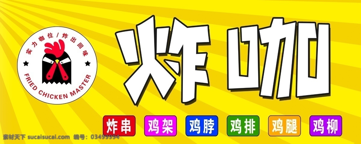 炸雞 漢堡 奶茶店 燈箱 炸雞店燈箱 漢堡店燈箱 奶茶店燈箱 燈箱掛畫 炸雞店掛畫 文化藝術(shù) 傳統(tǒng)文化