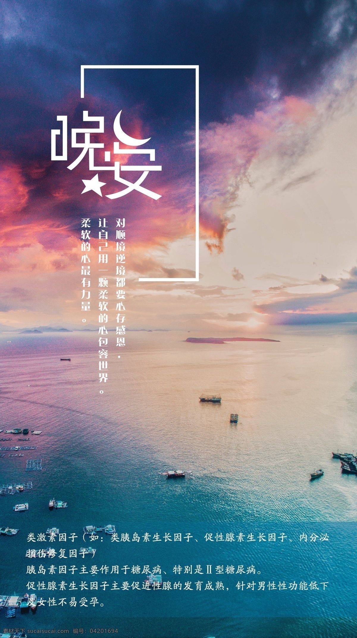 晚安朋友圈 星空 小清新 文藝海報 珍惜時光 夢想 你好早安 加油 插畫 青春 夢想插畫 追夢 文藝小清新 勵志標語 企業(yè)文化 朋友圈 奮斗 拼搏 勵志 致青春 開學季 辦公室掛畫 晚安 心靈雞湯 正能量 夜晚 早晚安設計 海 黑夜 早安晚安專輯