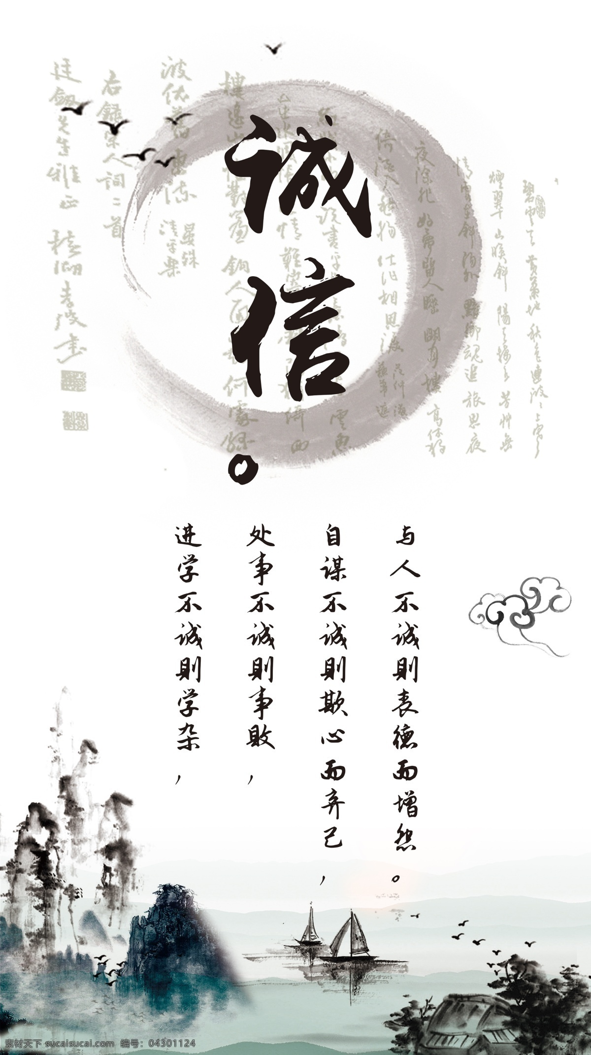 中國 古典 企業(yè) 文化 海報(bào) 勵(lì)志篇 誠信 企業(yè)文化 形象墻 文化墻 公司文化 正能量 宣傳標(biāo)語 公司文化墻 勇往直前 堅(jiān)持不懈 勵(lì)志 掛畫 承擔(dān) 成長 責(zé)任 堅(jiān)持 創(chuàng)新 招貼 名言 口號 團(tuán)隊(duì)建設(shè) 簡約 高檔 學(xué)校