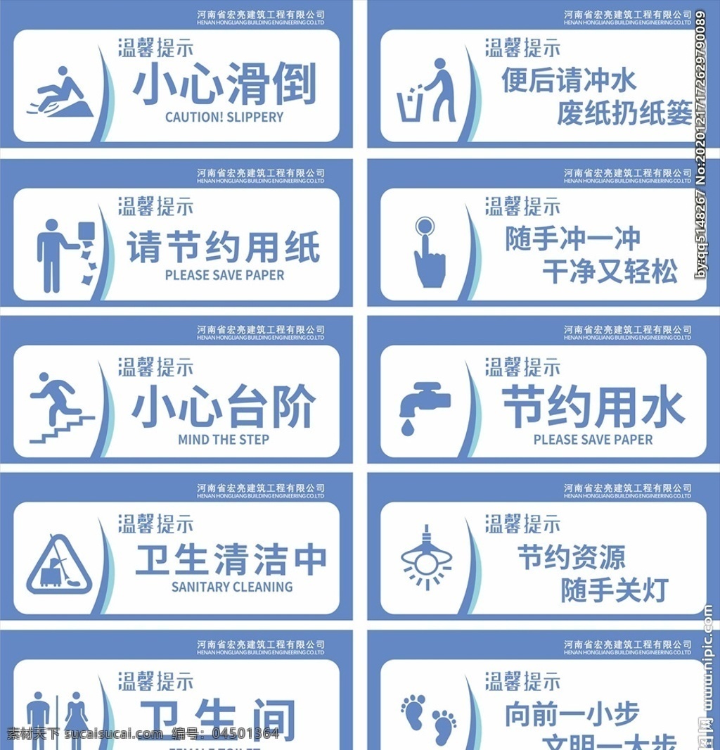 洗手間 文明 標(biāo)語 文明標(biāo)語 廁所文明標(biāo)語 廁所 公共廁所 公廁 國內(nèi)廣告設(shè)計
