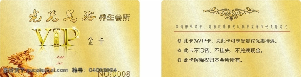 vip 會員卡 ip卡 vip會員卡 會員卡設計 vip卡設計 高檔會員卡 金色會員卡 白金會員卡 高檔vip卡 金色vip卡 貴賓會員卡 時尚會員卡 簡約會員卡 名片卡片