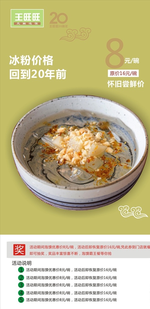 冰粉宣傳頁 果冰粉 新鮮水果 冰粉 中華飲食文化 小吃店海報(bào) 冰粉海報(bào) 四川冰粉 冰粉宣傳 冰粉廣告 冰粉熱賣 小吃冰粉 特色冰粉 dm宣傳單