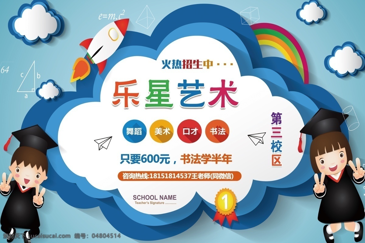 補(bǔ)習(xí)班宣傳單 補(bǔ)習(xí)班培訓(xùn) 補(bǔ)習(xí)班招生 補(bǔ)習(xí)班海報(bào) 輔導(dǎo)班 暑假輔導(dǎo)班 暑假補(bǔ)習(xí)班 分層