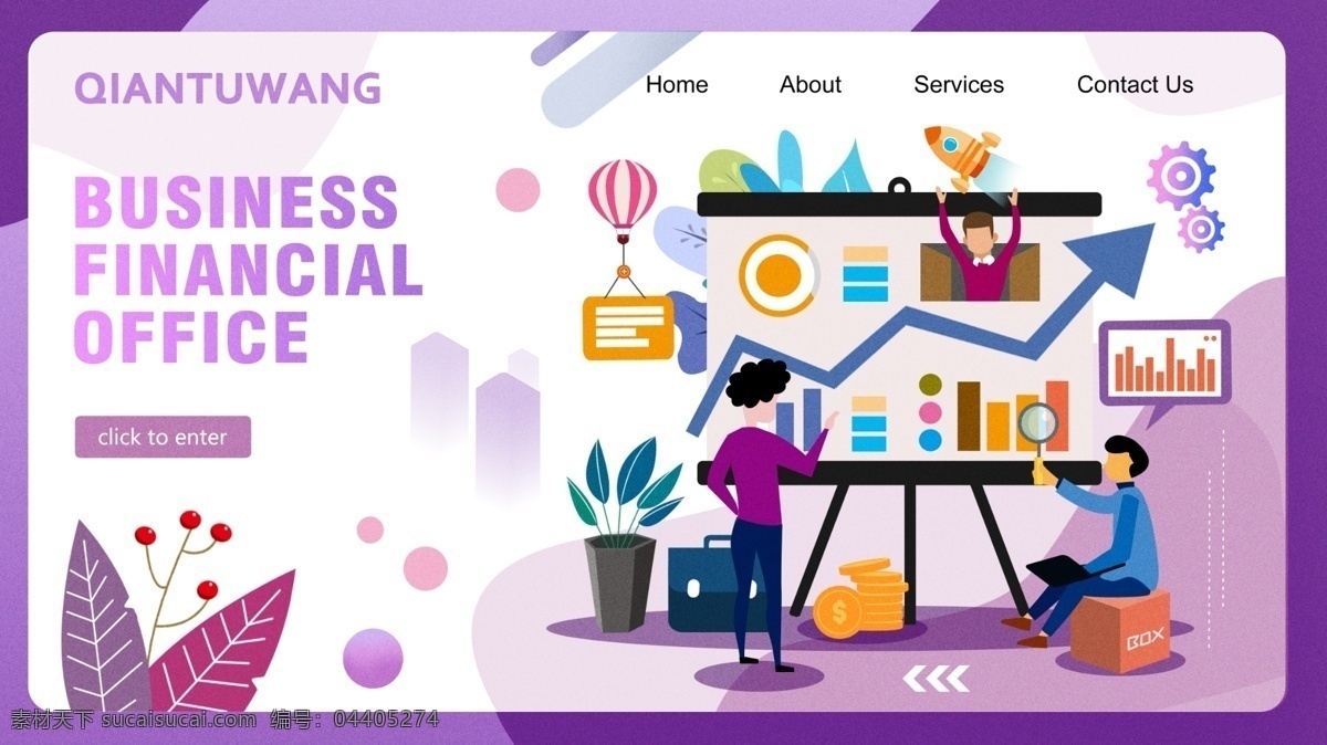 扁平 插画 商务 科技 网站 人物 网页 配 图 网页配图 人物插画 扁平插画 app 首页 手机app banner